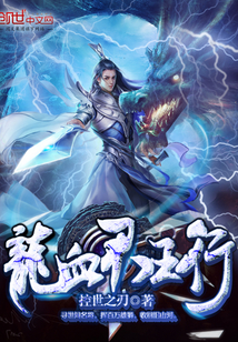 Dragon's Blood King Walk