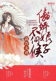 Gao Leng Husband: Tsundere Lady doesn't serve