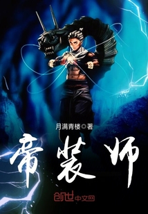 Imperial Costume Master