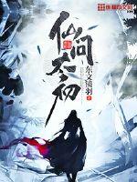 Immortal asked the beginning