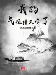 My luck gauge has blown up again