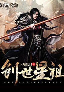 Genesis Star Ancestor