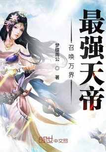 Summons the strongest Heavenly Emperor in all worlds