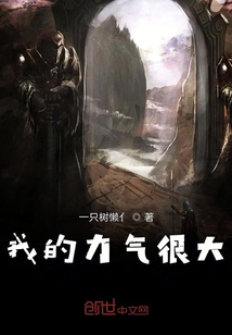 I have a lot of strength