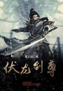 Fulong Sword Venerable