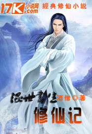 The Mixed World Scholar Cultivates Immortals