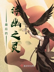 The Last Floating Spirit