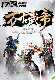 Emperor Wu of the Ages