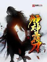 Mad God Overlord Sword