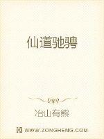 Immortal road galloping