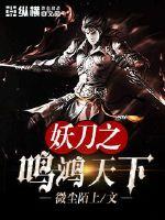 The sound of the demon knife is in the world