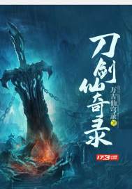 Wonders of the Sword Fairy