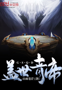 Emperor Qing of the World