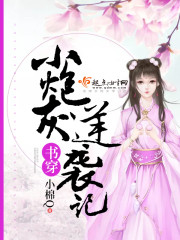 The book wears a small cannon fodder counterattack