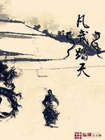 Where the martial arts step on the sky