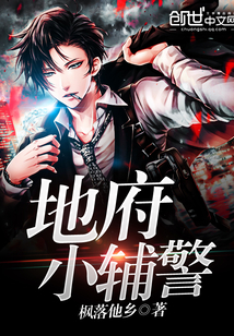 The small auxiliary police of the prefecture