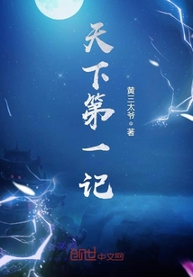 The first in the world