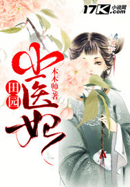 Pastoral little doctor