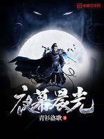 Night, morning light