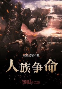 Terrans fight for their lives