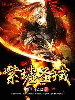 Purple Ruins Sanctuary