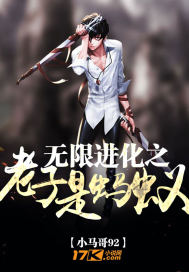 Lao Tzu, who has infinite evolution, is an ant