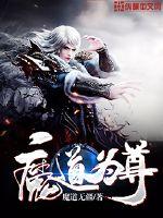 The devil is respected