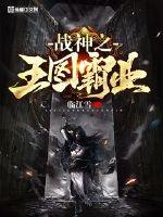 The king of the god of war wants to dominate the industry