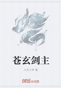 Cangxuan Sword Master