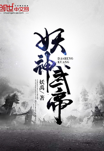 Demon God Martial Emperor