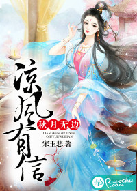 The cool breeze has a letter, and the autumn moon is boundless