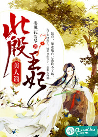 Princess Beiyin: The ballad of beauty