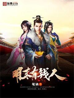 Rich people at the end of the Ming Dynasty