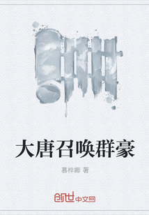 Datang summons the heroes