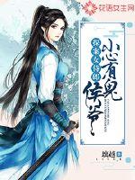 Detective maid: Master Hou is careful of ghosts