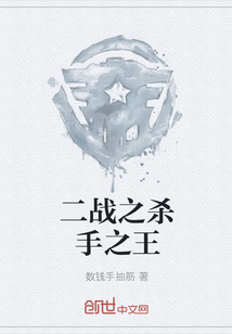 The king of the killers of World War II