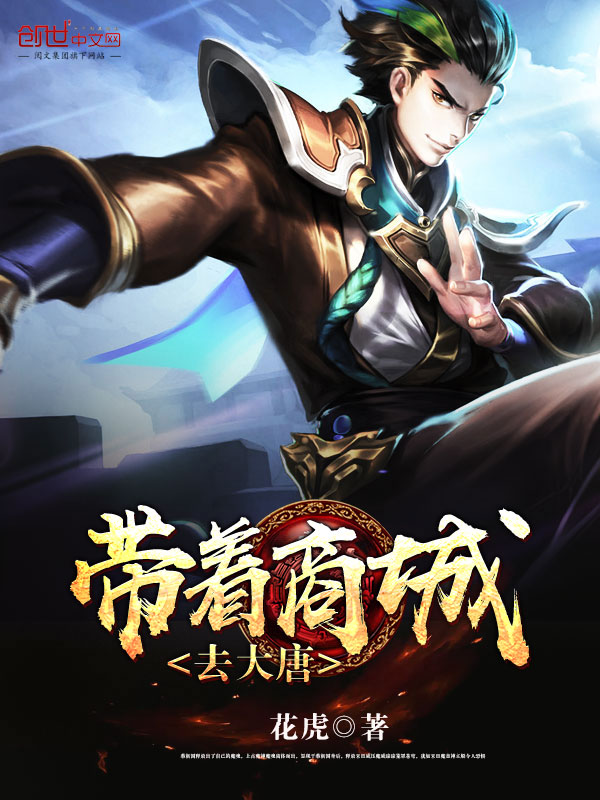 Take the mall to Datang