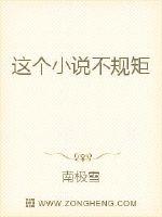 This novel is unruly