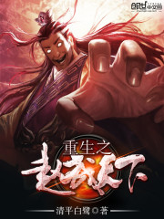 The reborn Zhao Wu world