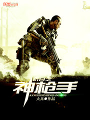 Anti-Japanese sharpshooter