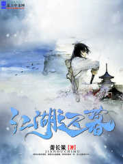 The rivers and lakes are twilight