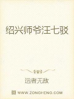 Shaoxing master Wang Qifu