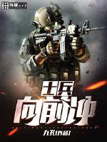 The soldier rushed forward