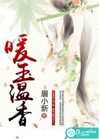 Warm jade and warm fragrance