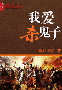 I love to kill devils