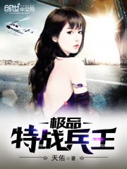 The best special warfare king