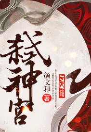 Shrine of the Godslayer