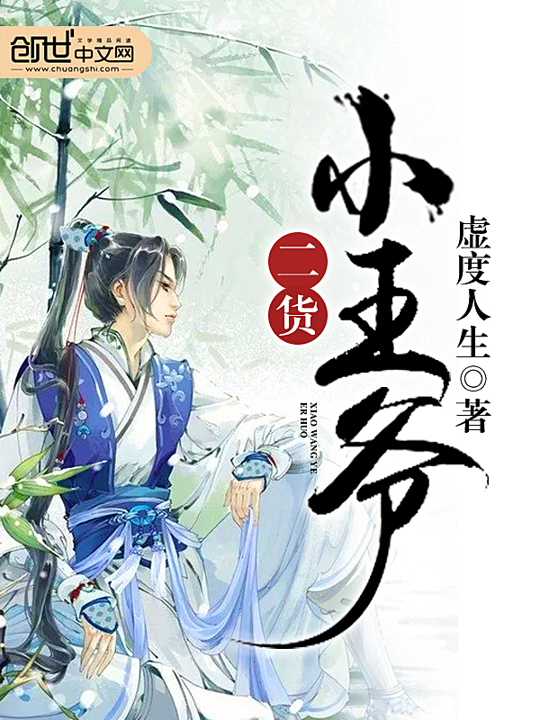 The second little prince