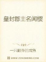 The lord of the imperial seal is famous for the cherry blossoms