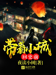 Take the town back to prehistory